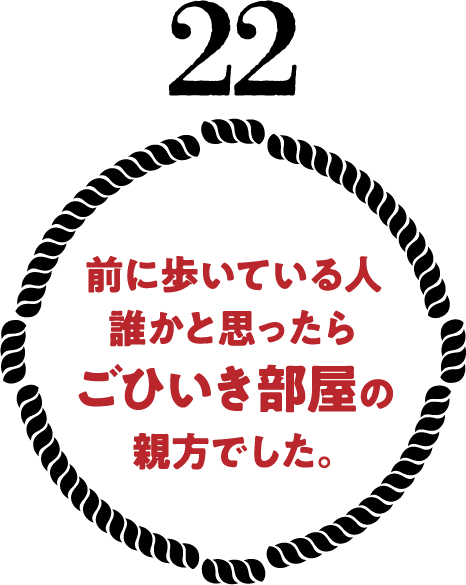 前に歩いている人誰かと思ったらごひいき部屋の親方でした。